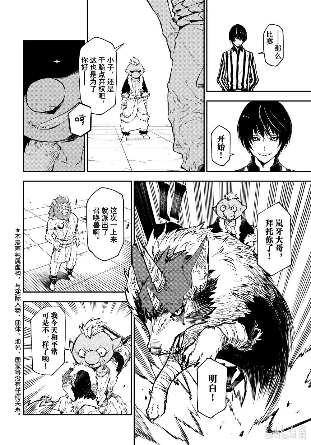 114 三巨头会谈
