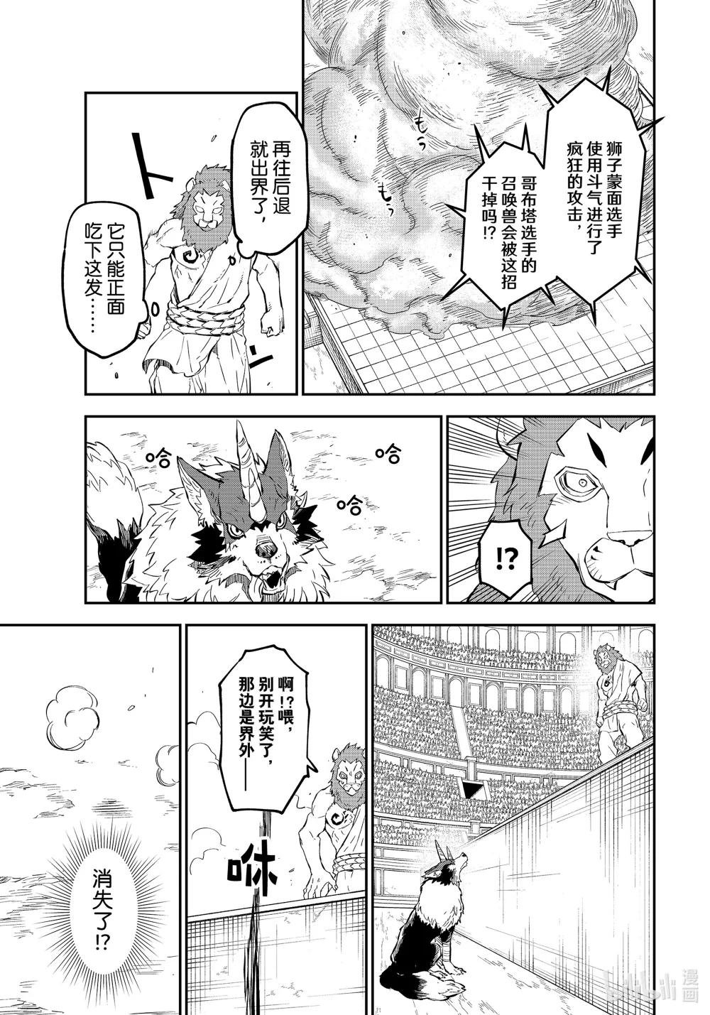 114 三巨头会谈