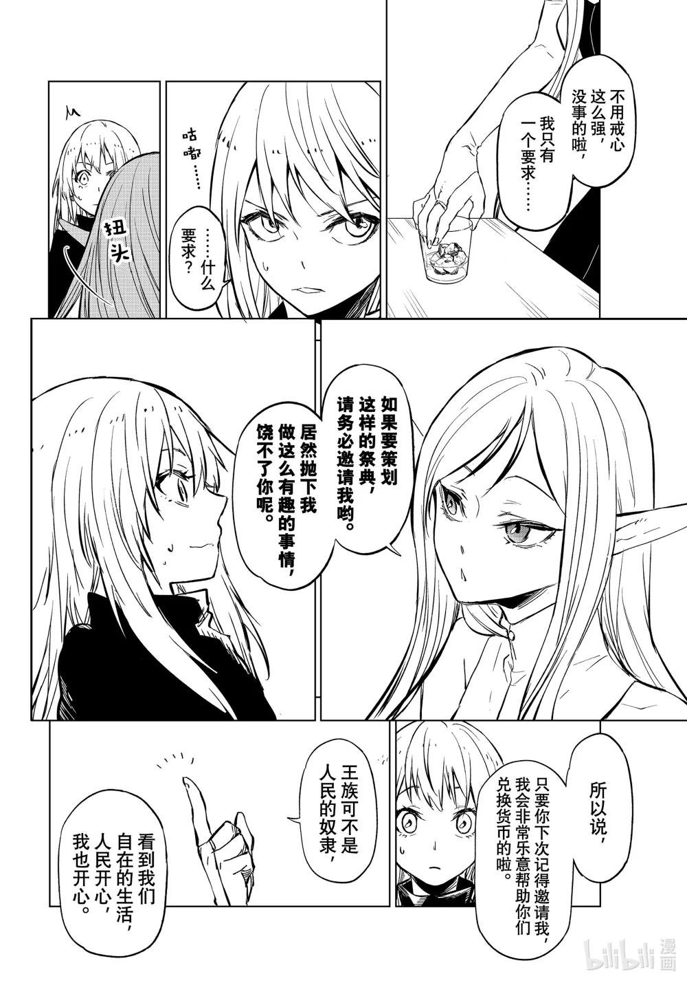 114 三巨头会谈