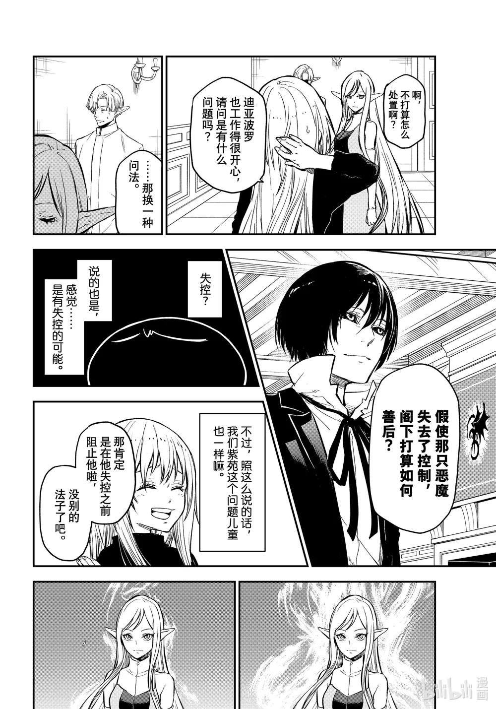 114 三巨头会谈