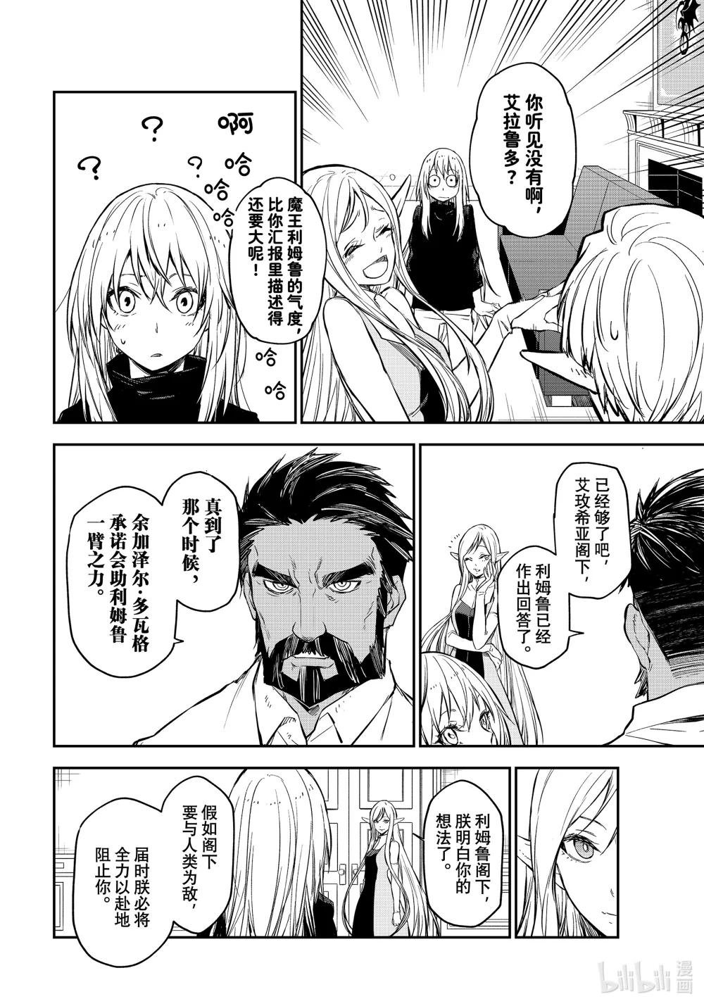 114 三巨头会谈