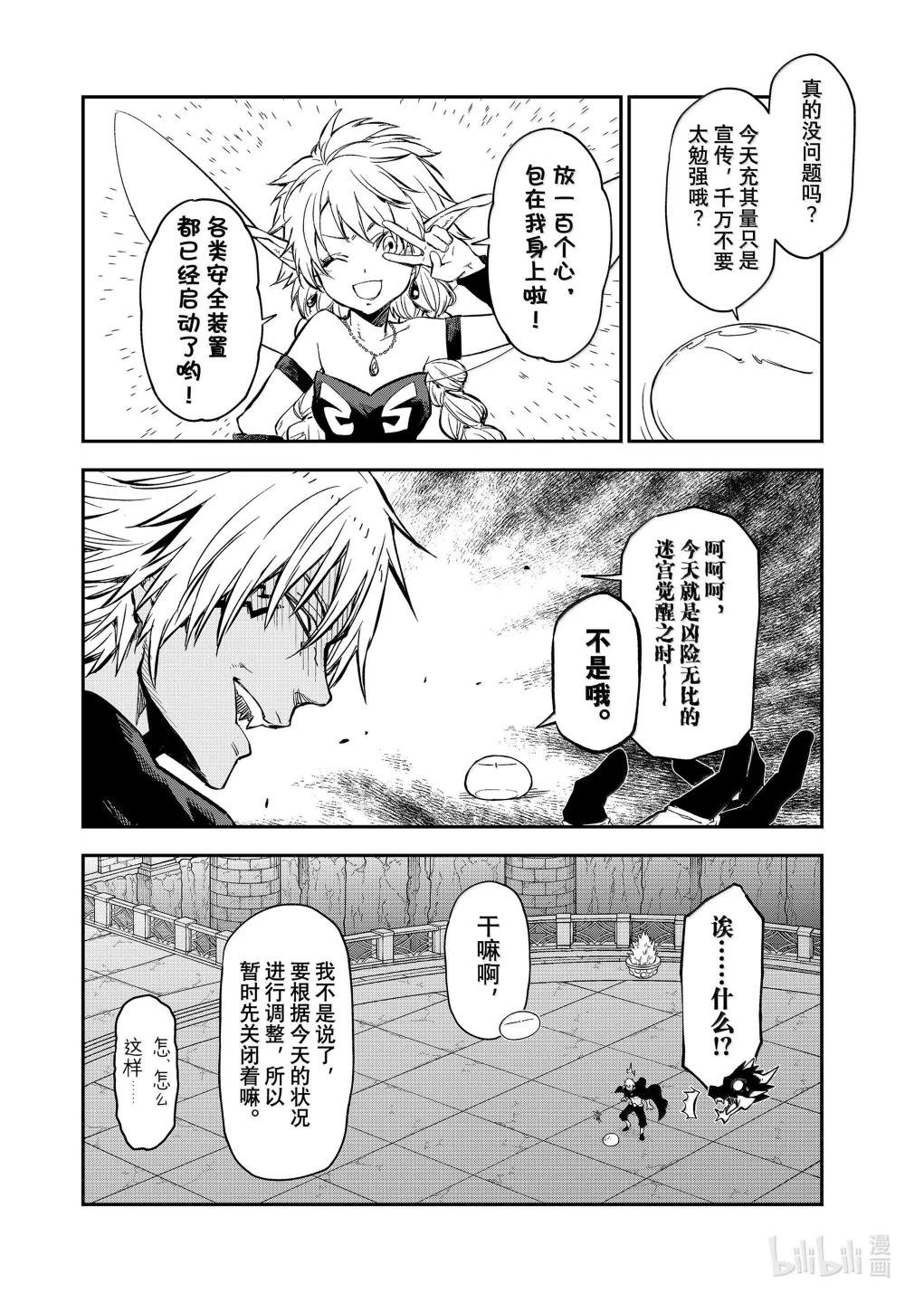 116 迷宫开启