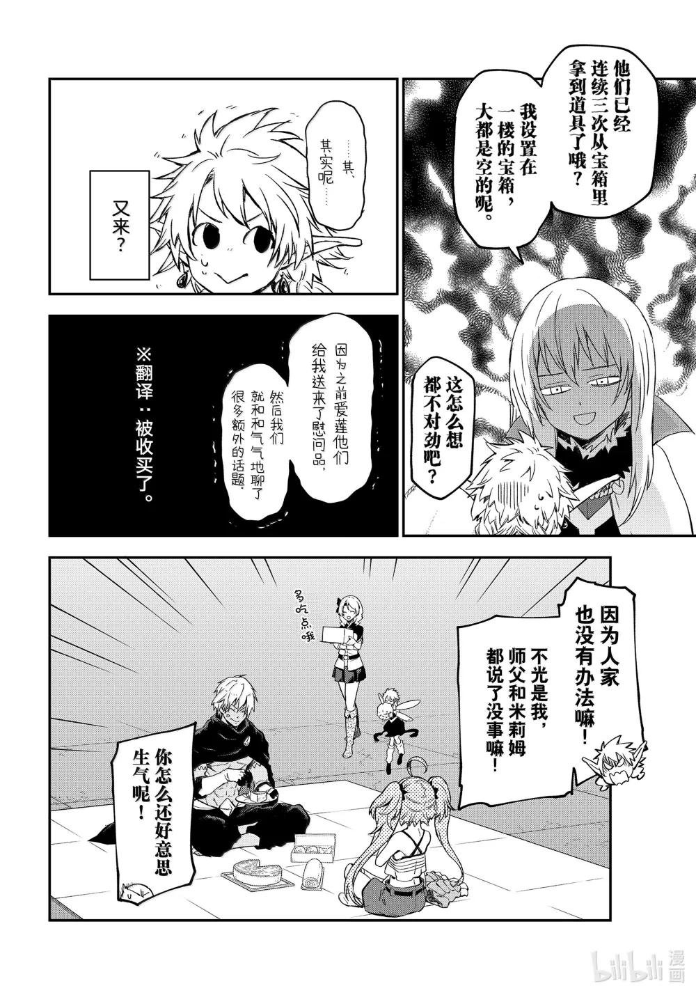 116 迷宫开启