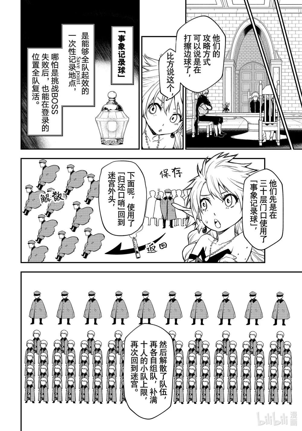119 迷宫运营步入正轨