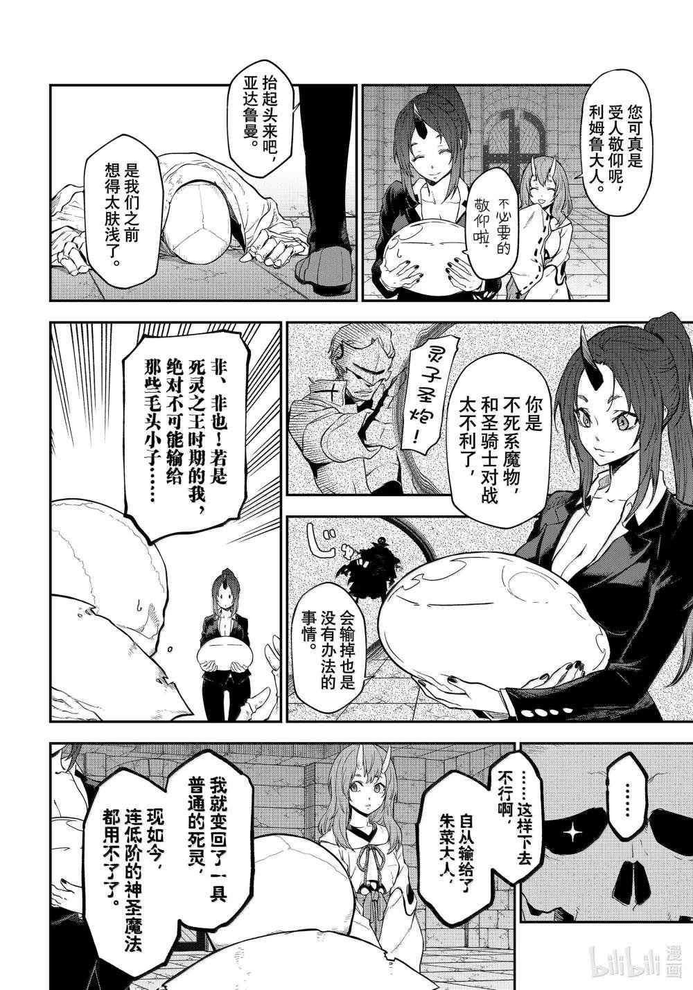 120 史莱姆的威胁