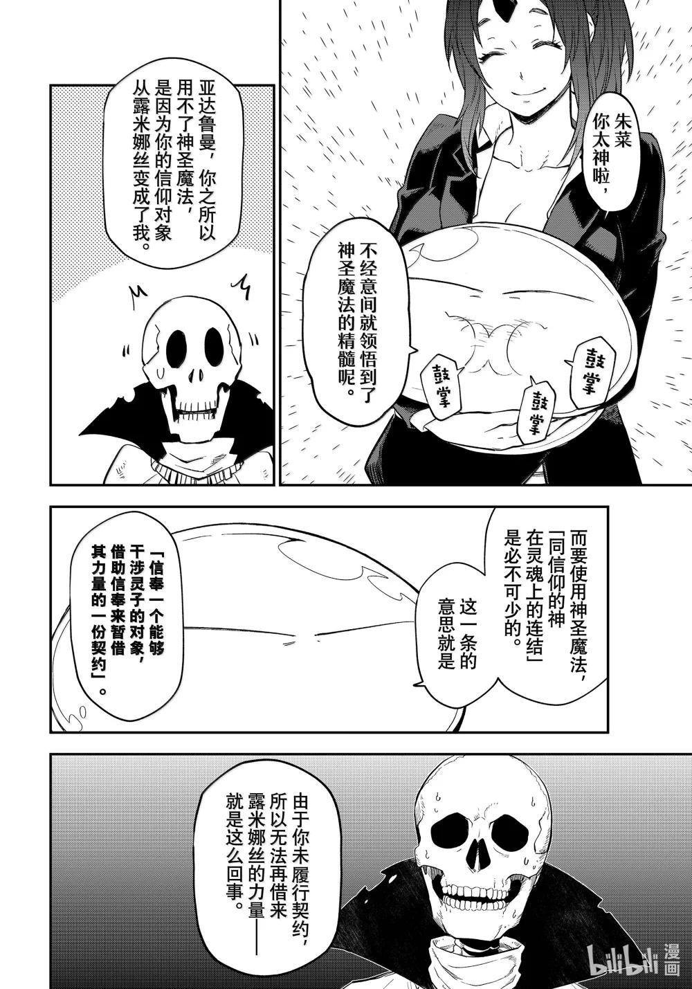 120 史莱姆的威胁