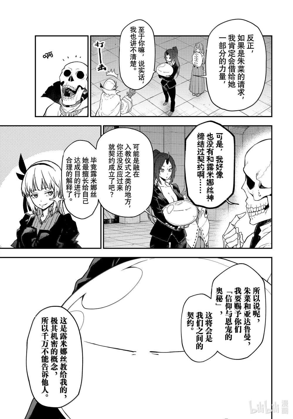 120 史莱姆的威胁