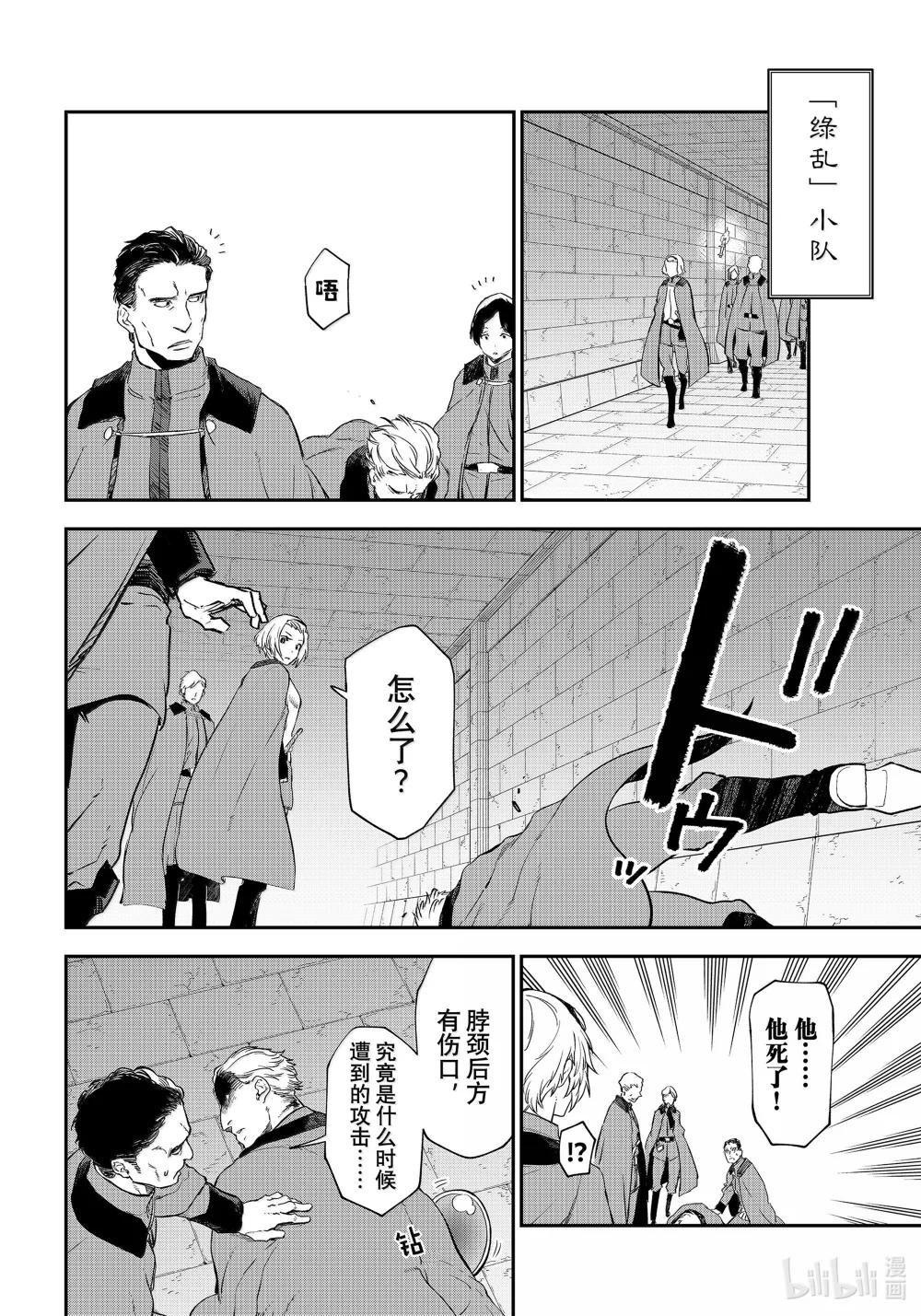 120 史莱姆的威胁