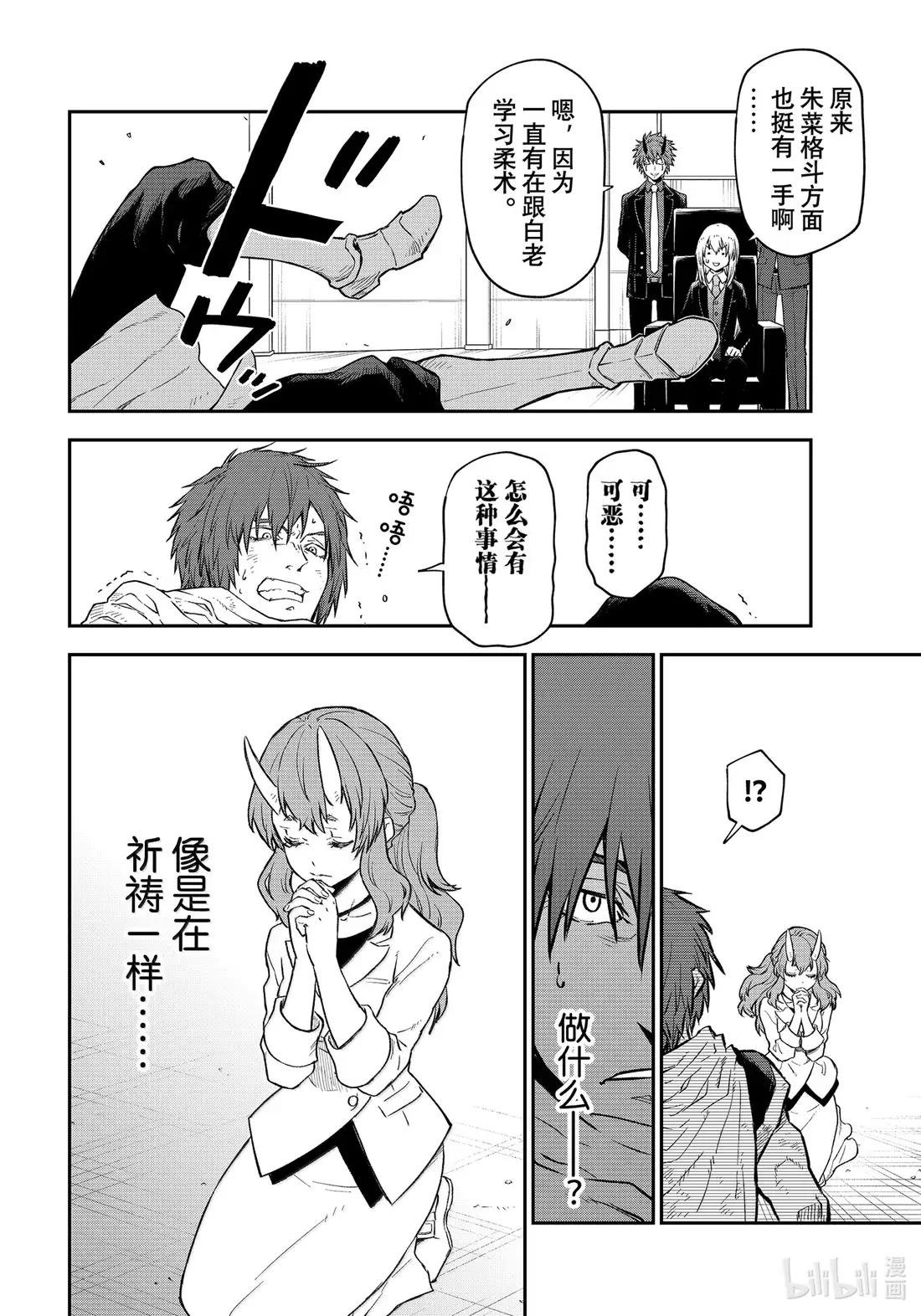 124 混乱的评议会2