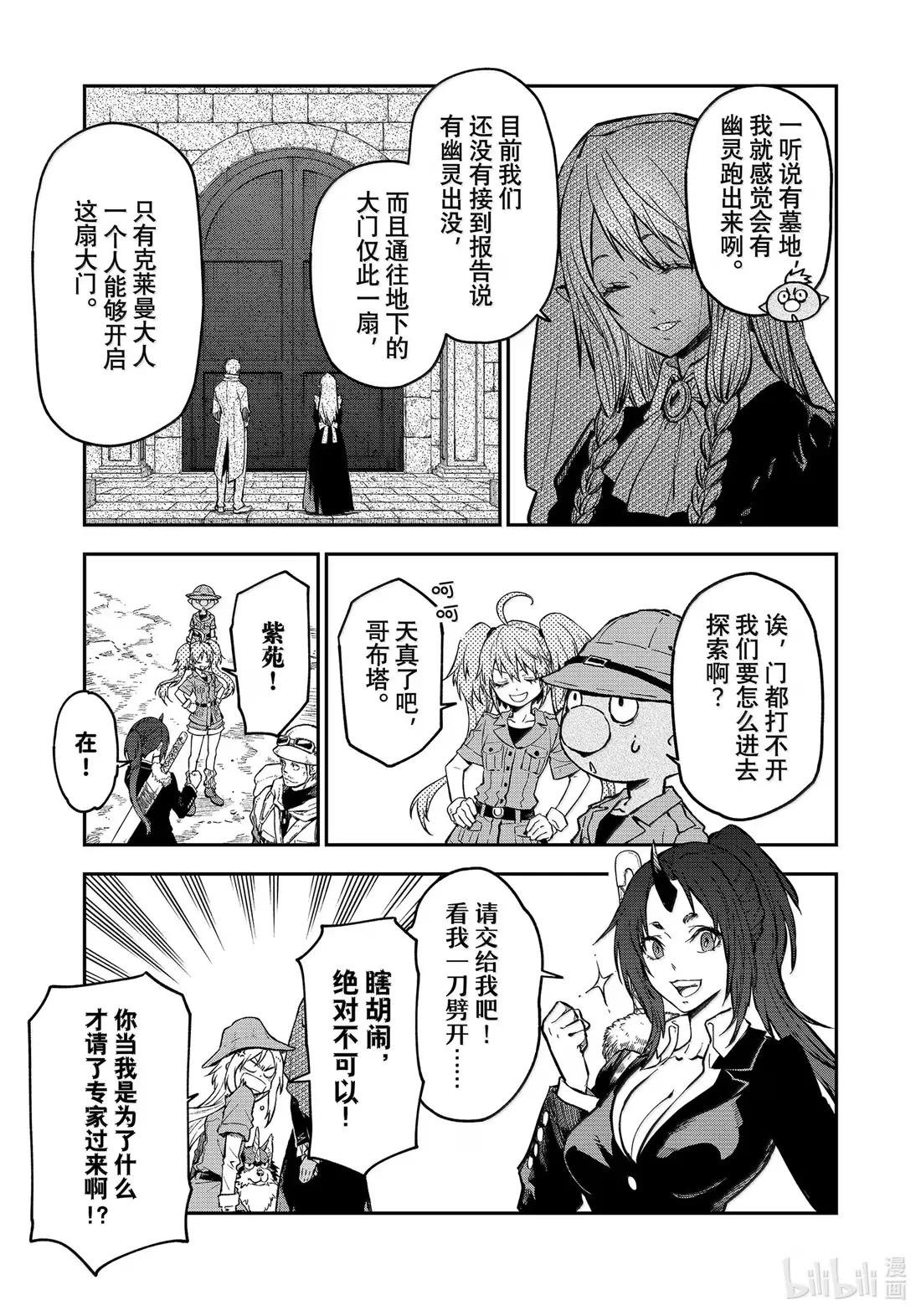 127 古代都市阿姆利塔