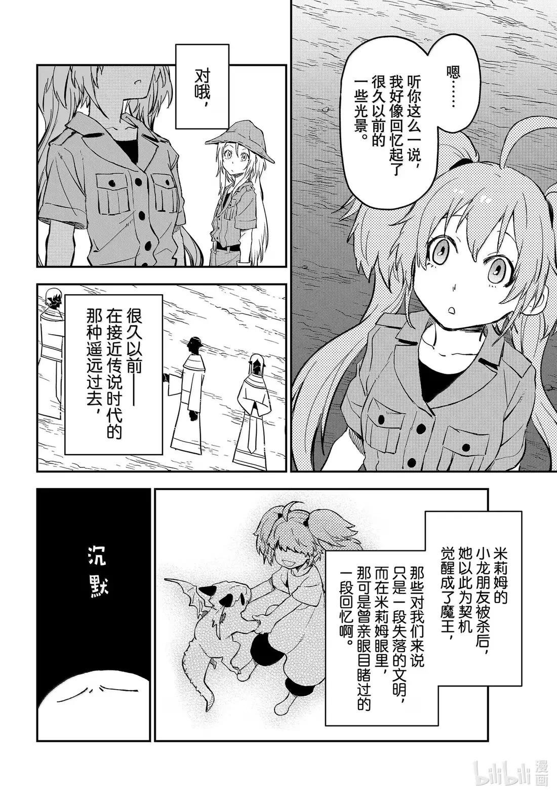 127 古代都市阿姆利塔