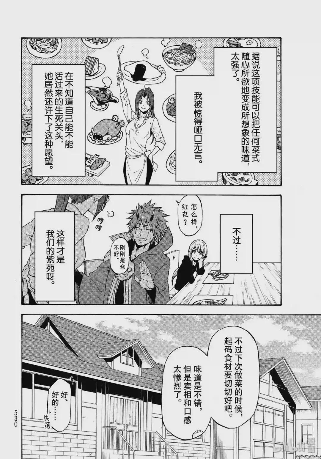 69 特恩佩斯特复活祭