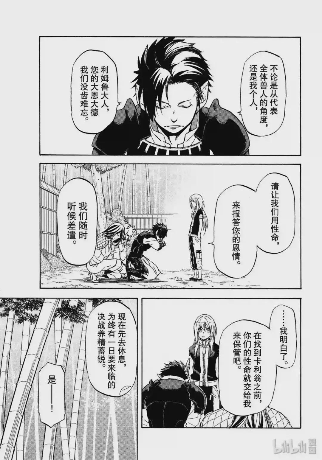 71 得到解放之人