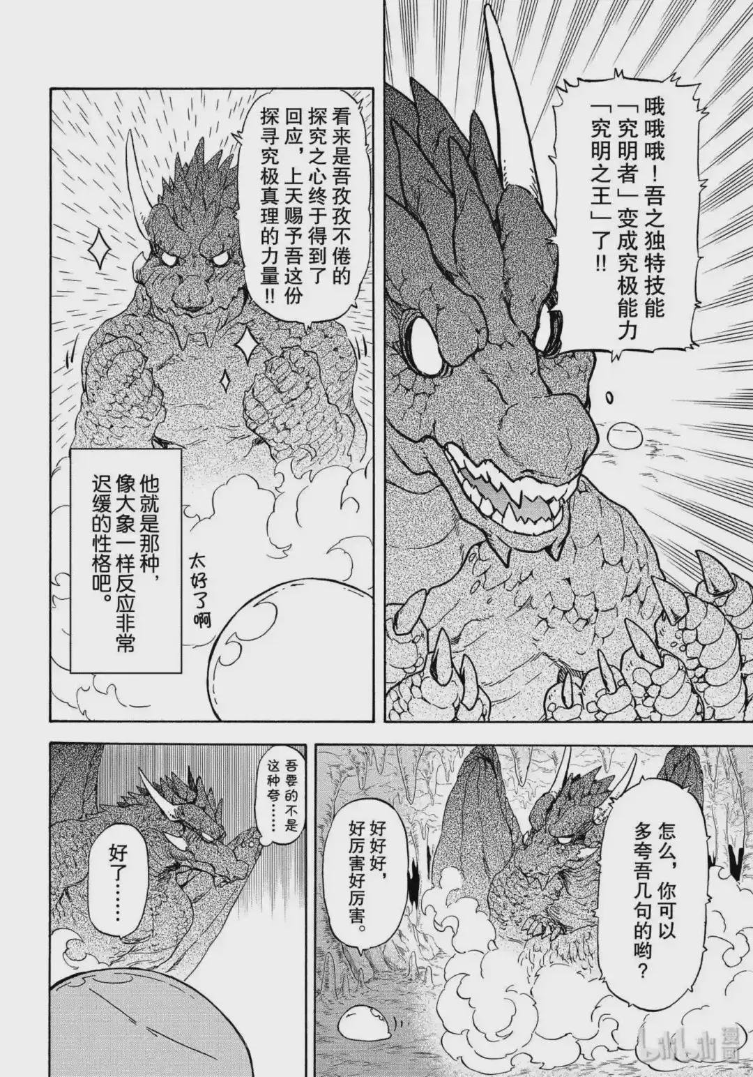 71 得到解放之人