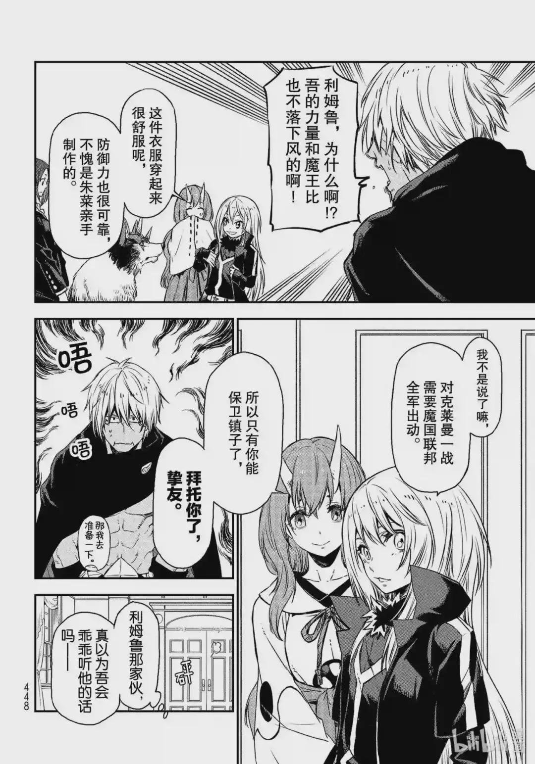 77 会战前夜
