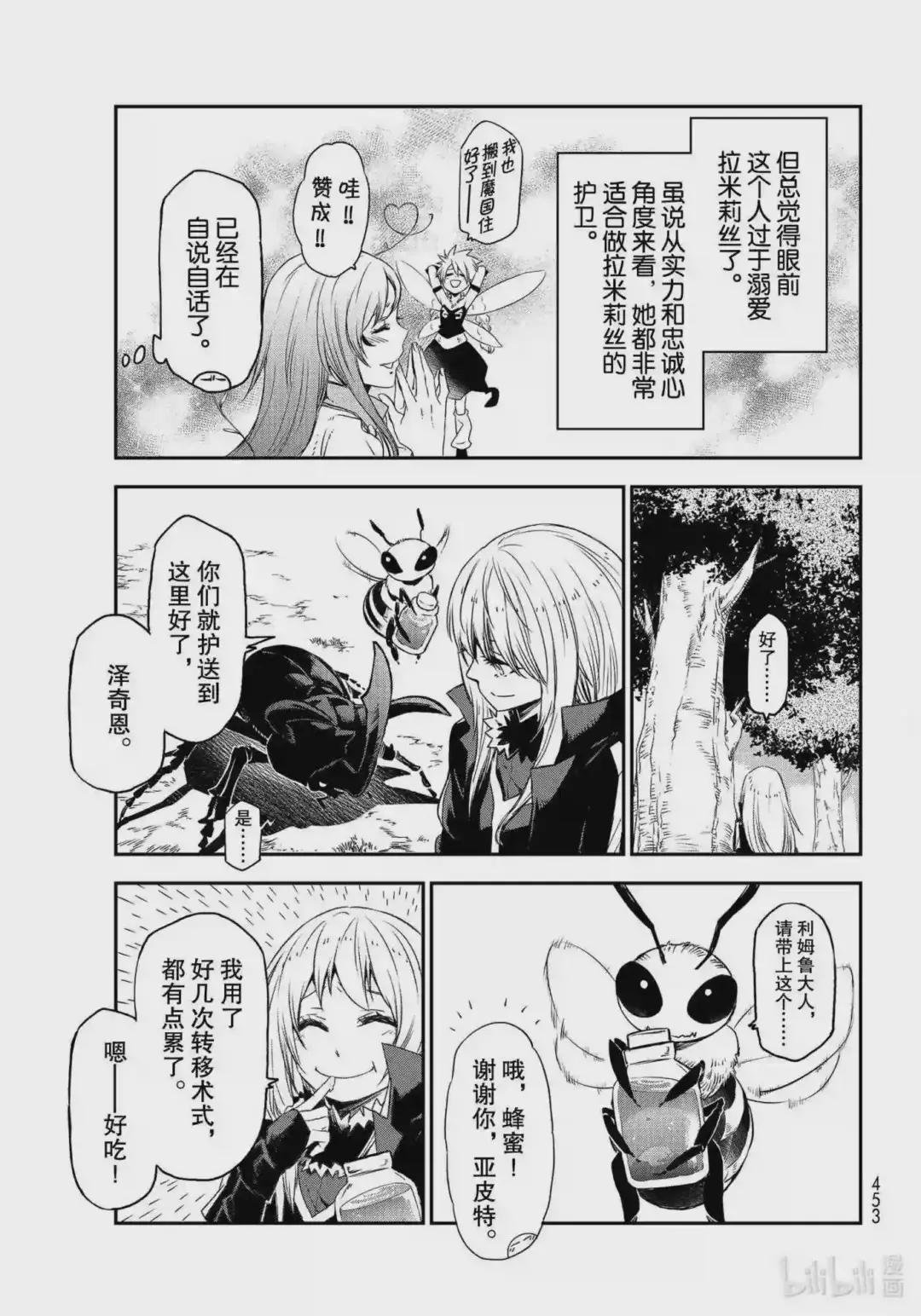 77 会战前夜
