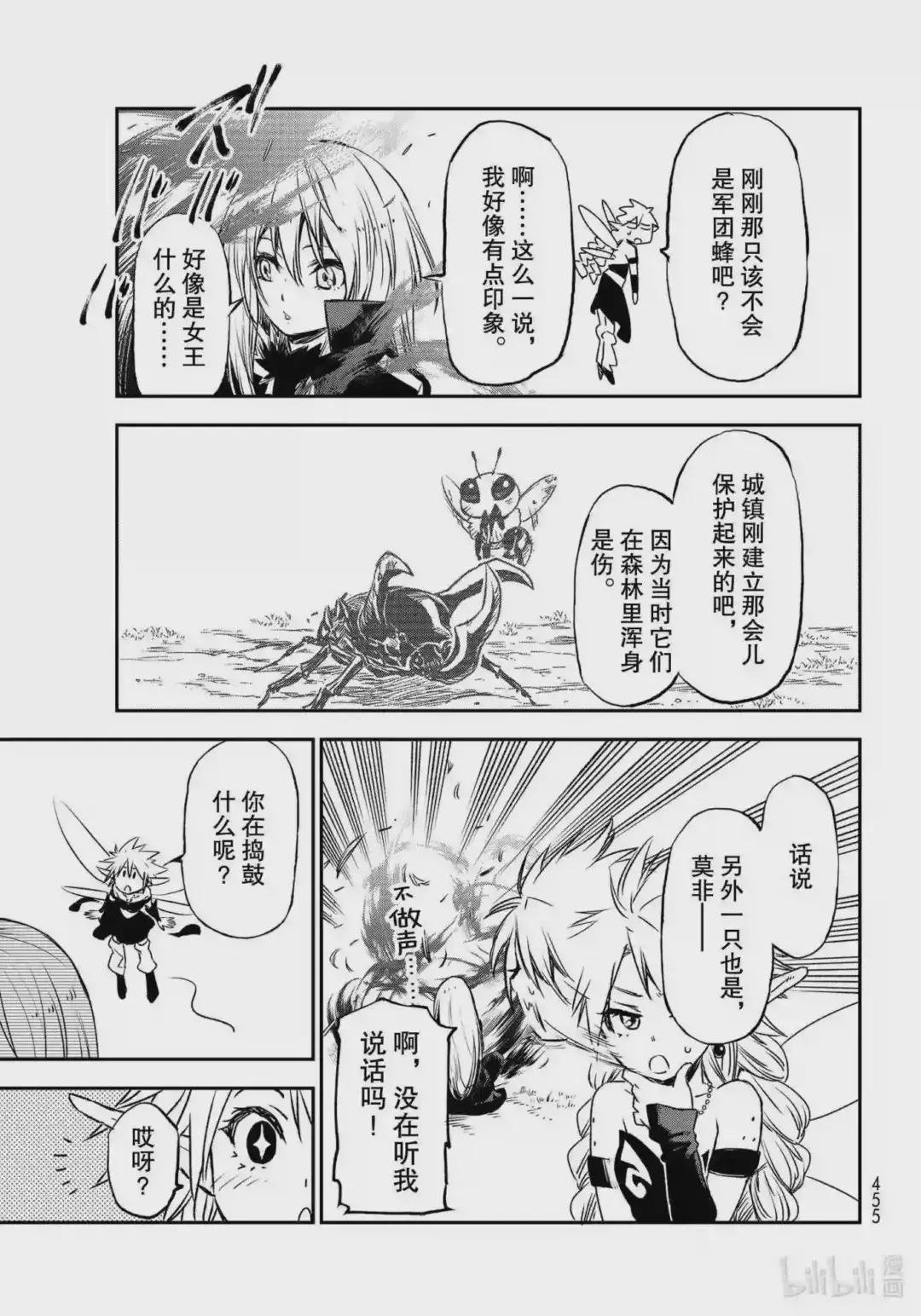77 会战前夜