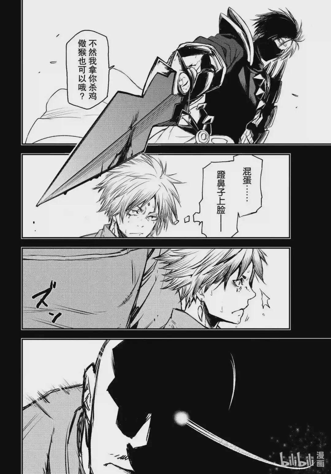 77 会战前夜