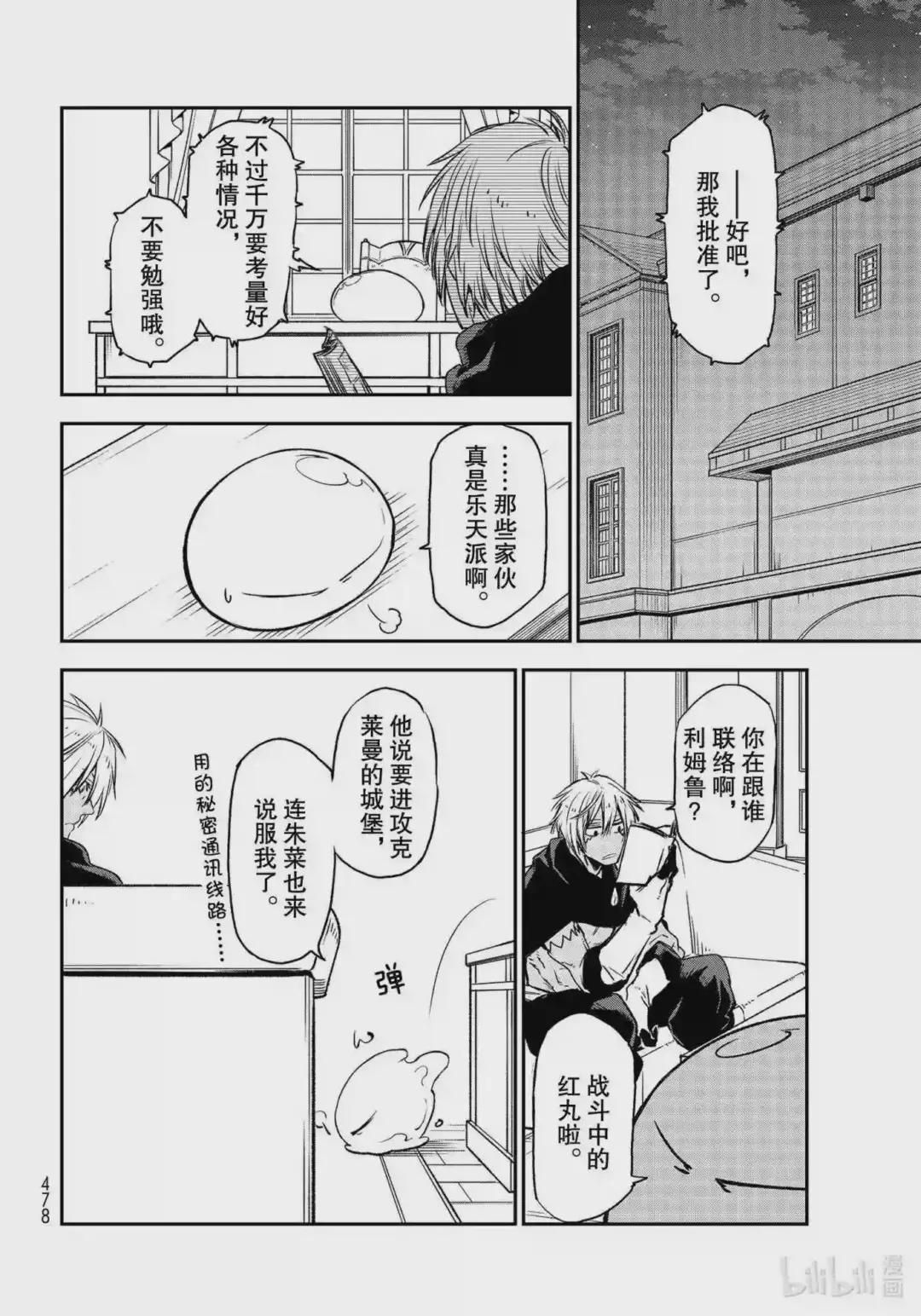 77 会战前夜
