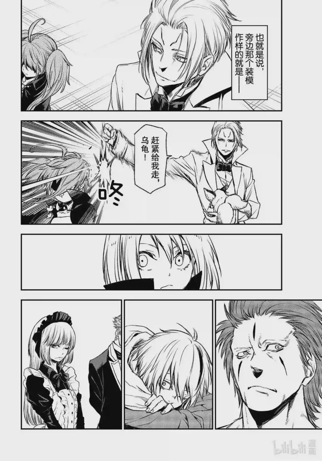 78 魔王们的宴会
