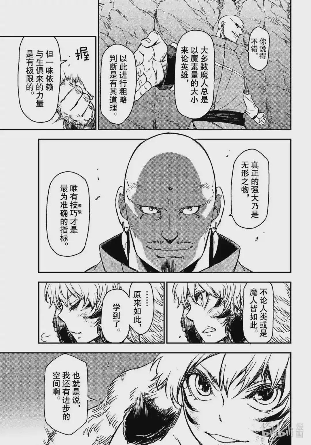 80 大妖再临