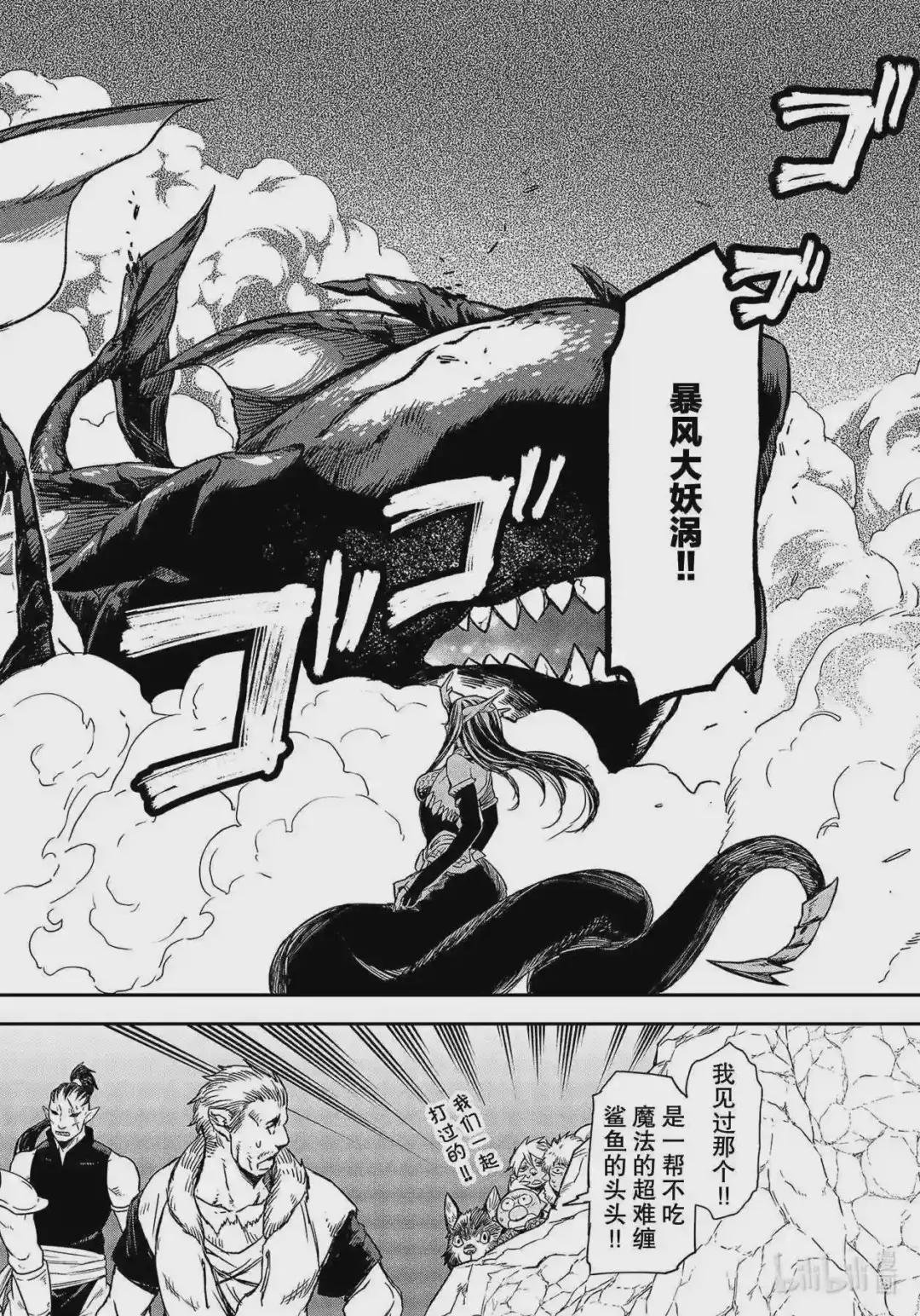 80 大妖再临