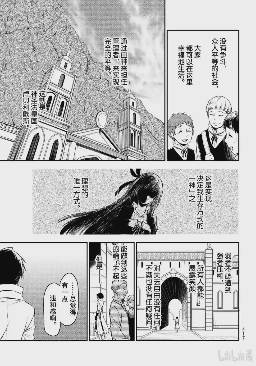 87 神之右手