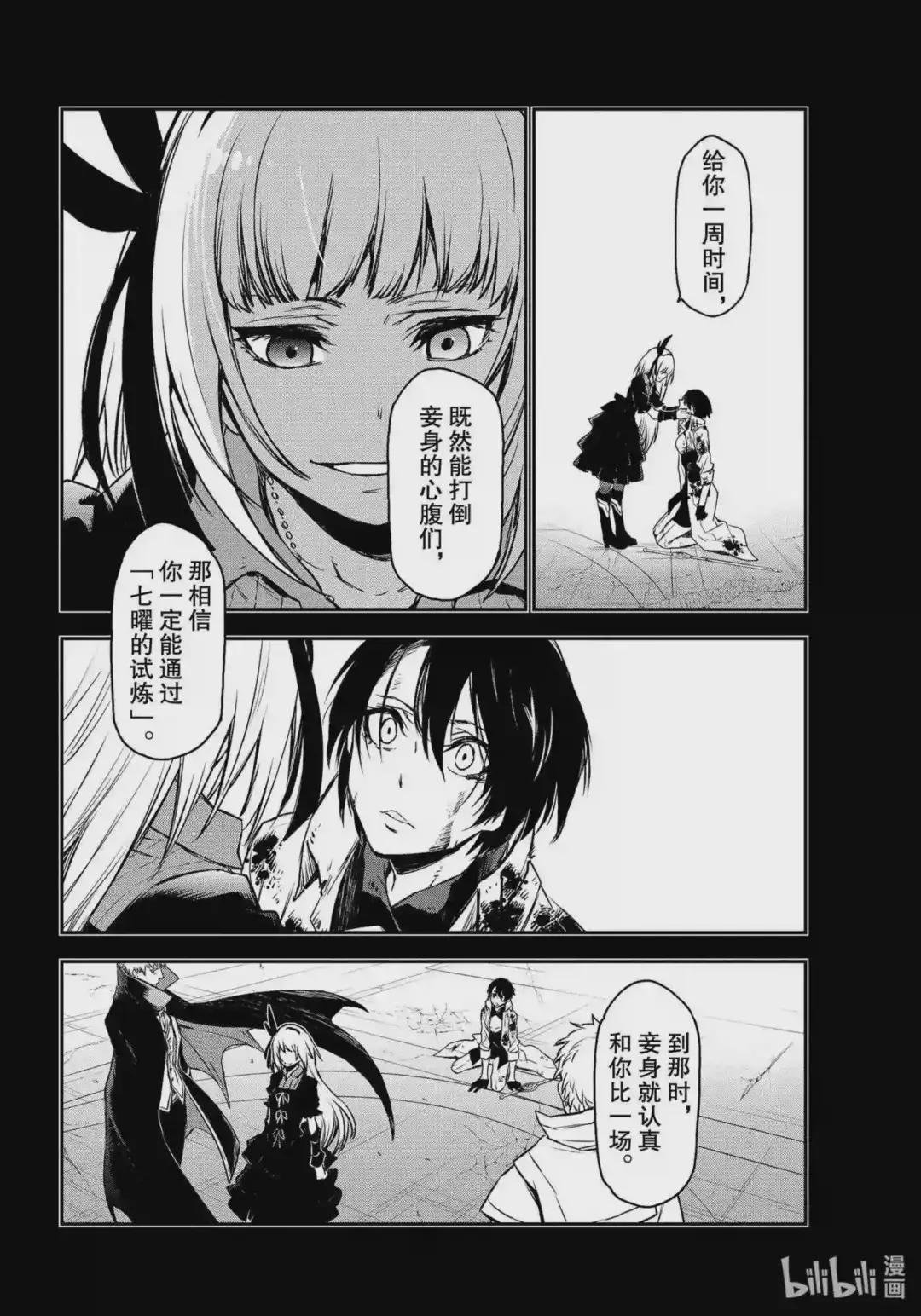 87 神之右手