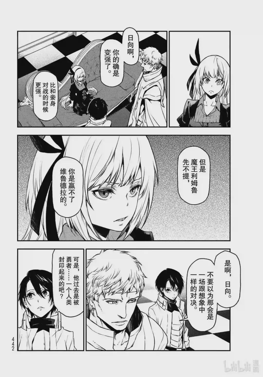 87 神之右手