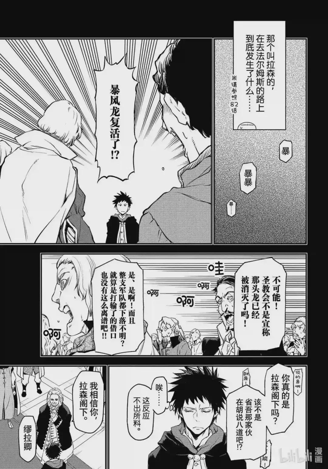 88 恶魔与谋略