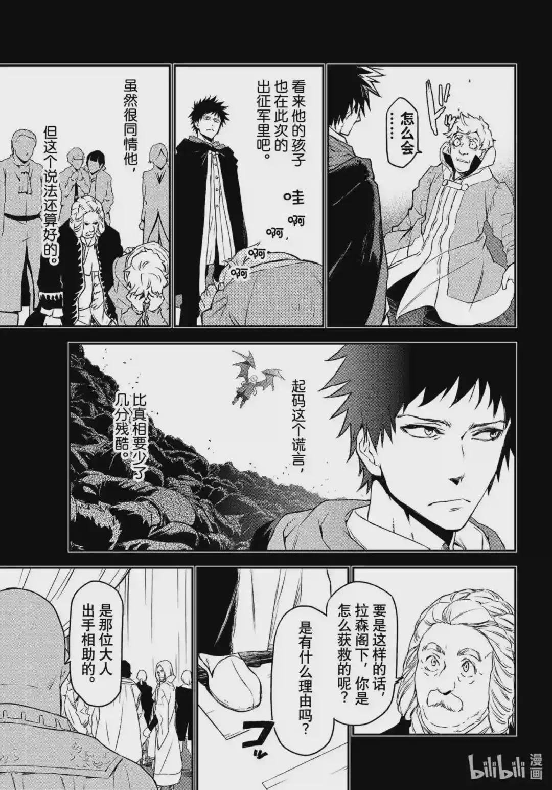 88 恶魔与谋略