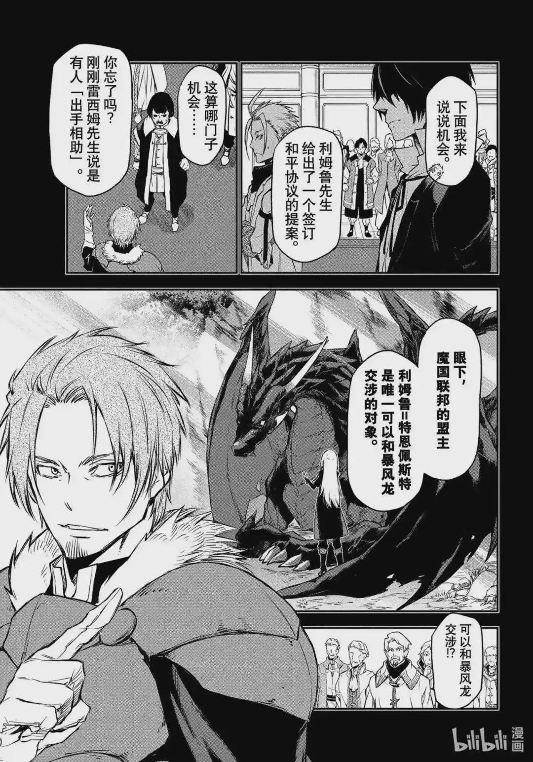 88 恶魔与谋略