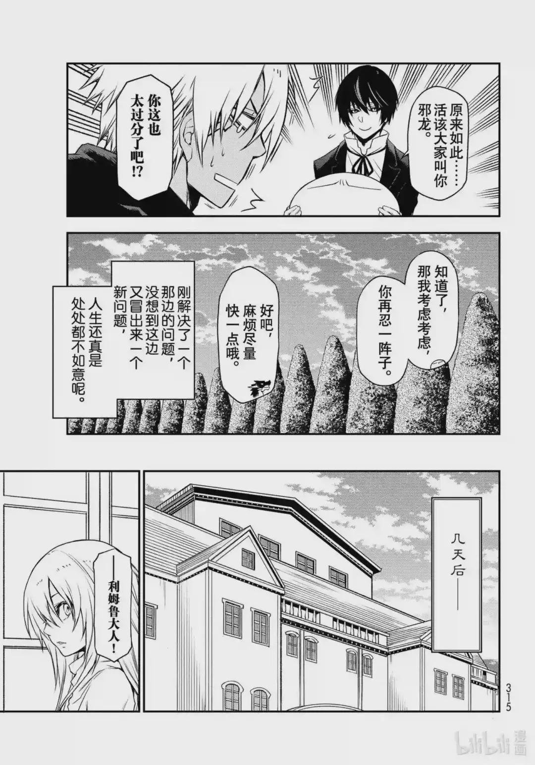 90 圣人的意图