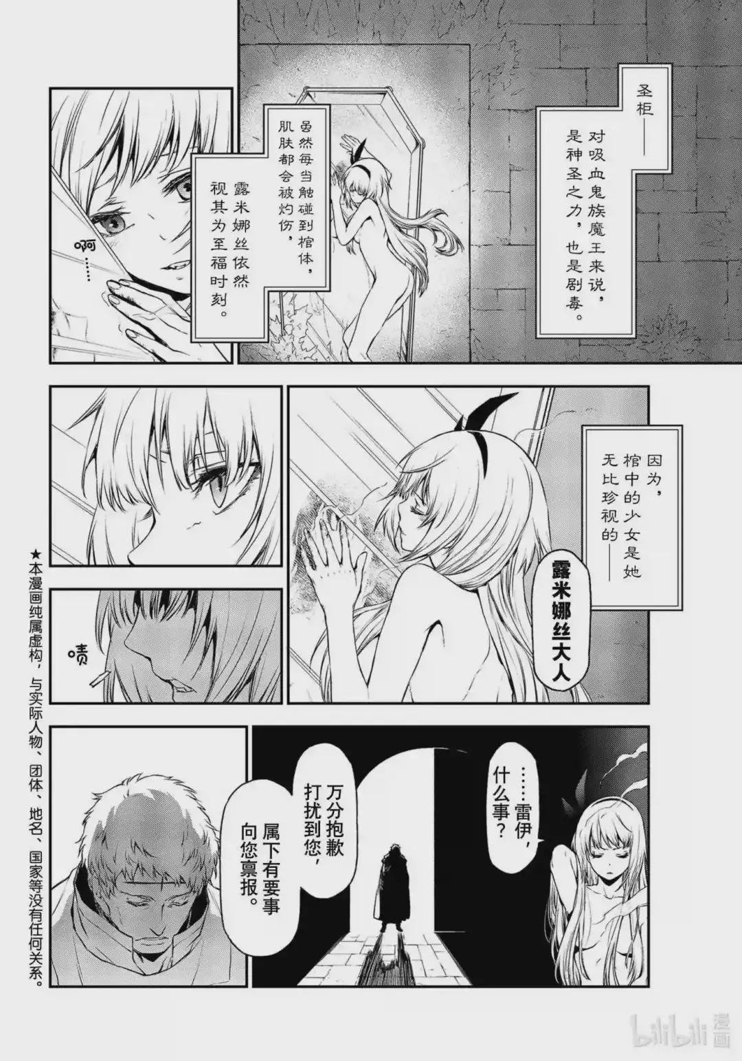 93 圣魔激战