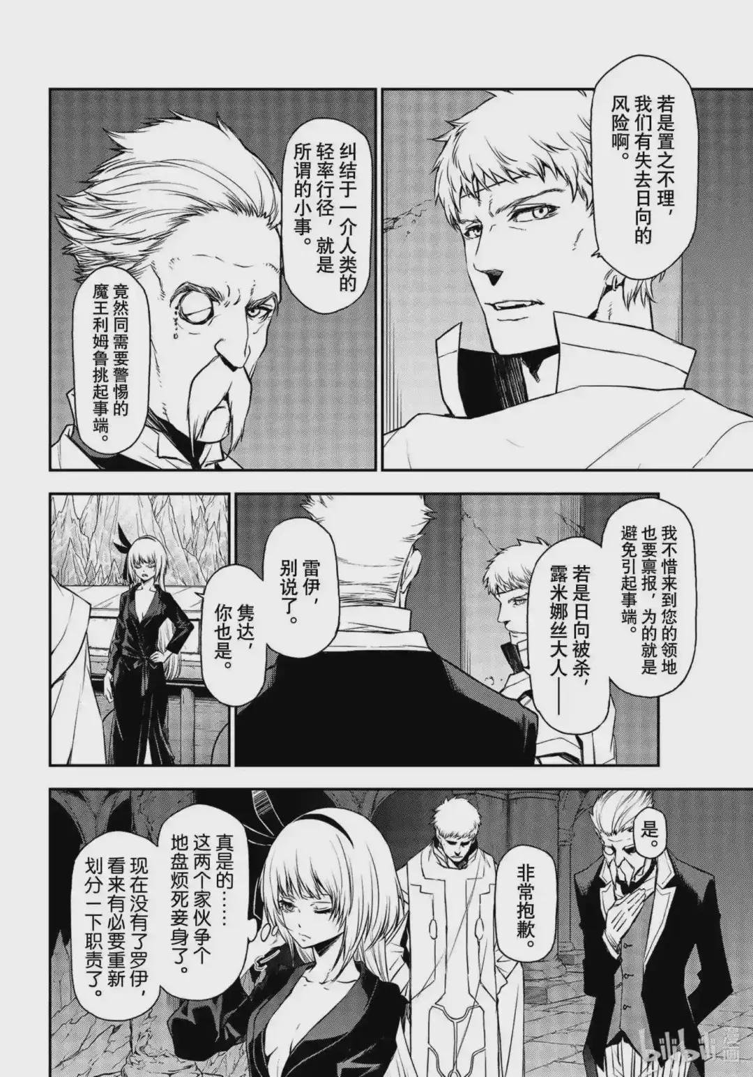 93 圣魔激战