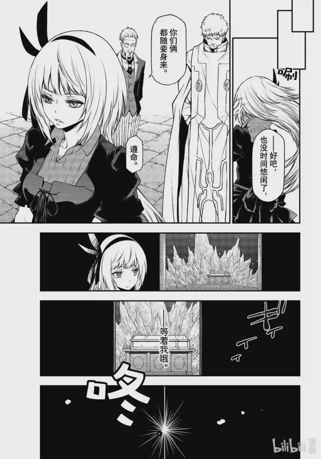 93 圣魔激战