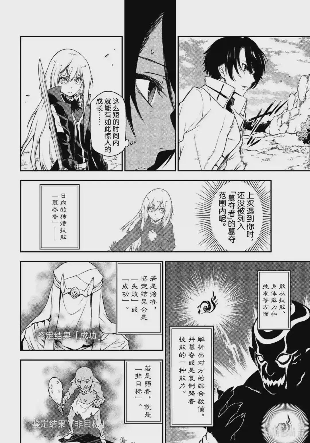 93 圣魔激战