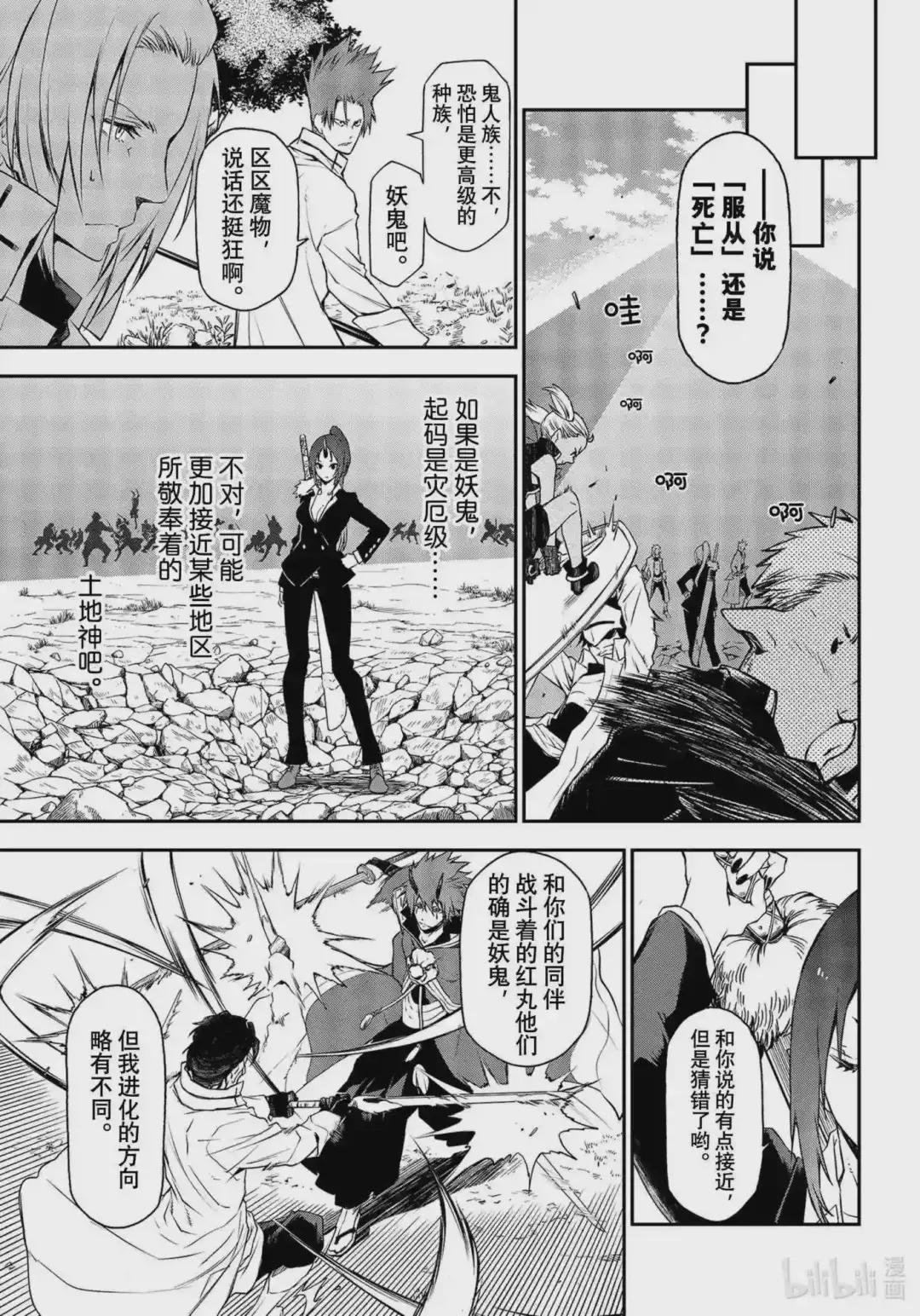 93 圣魔激战