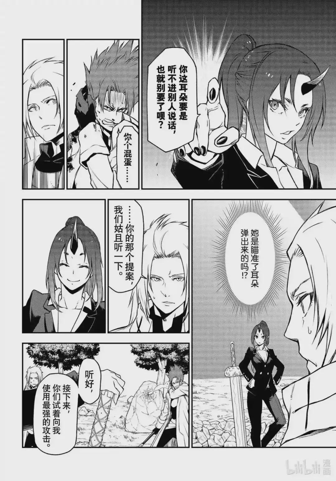 93 圣魔激战