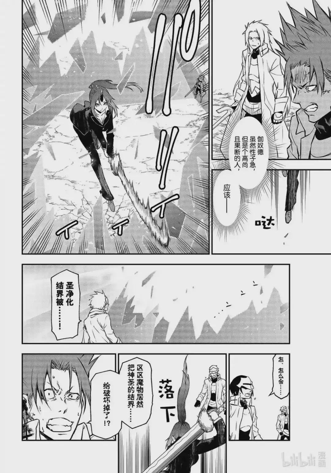 93 圣魔激战