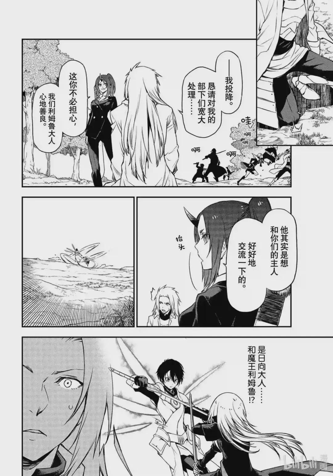 93 圣魔激战