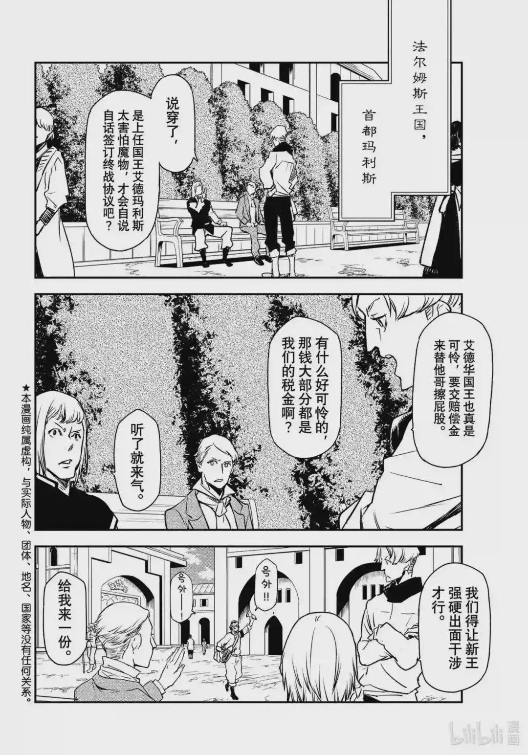 94 远古恶魔的微笑