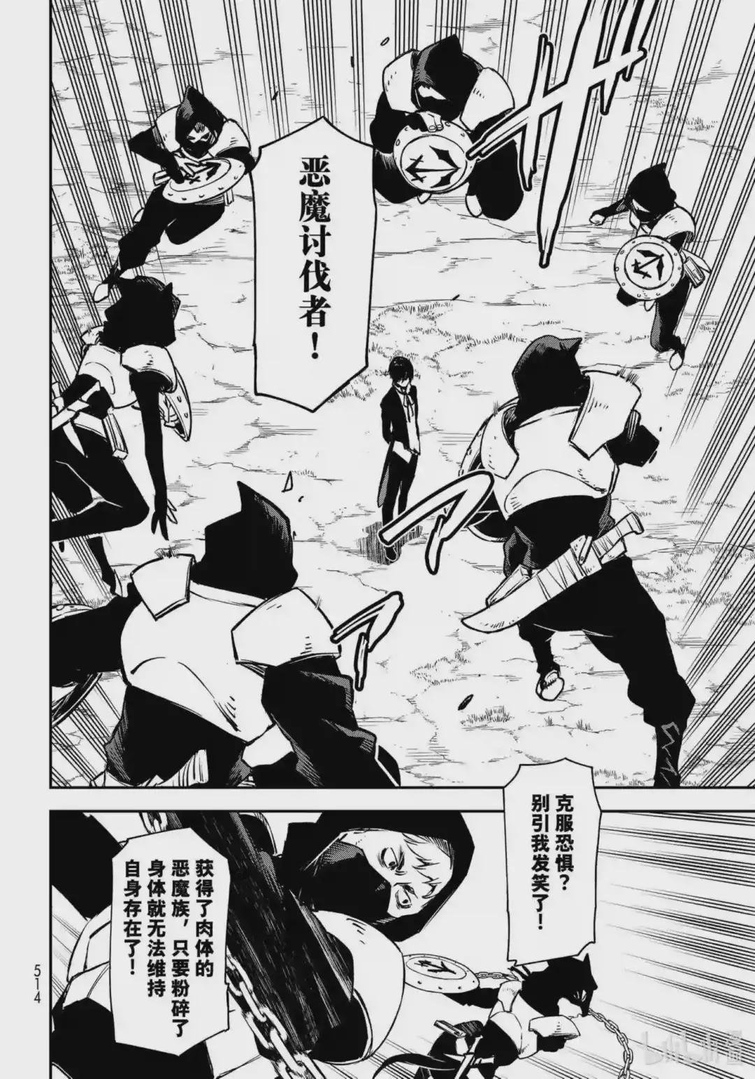 94 远古恶魔的微笑