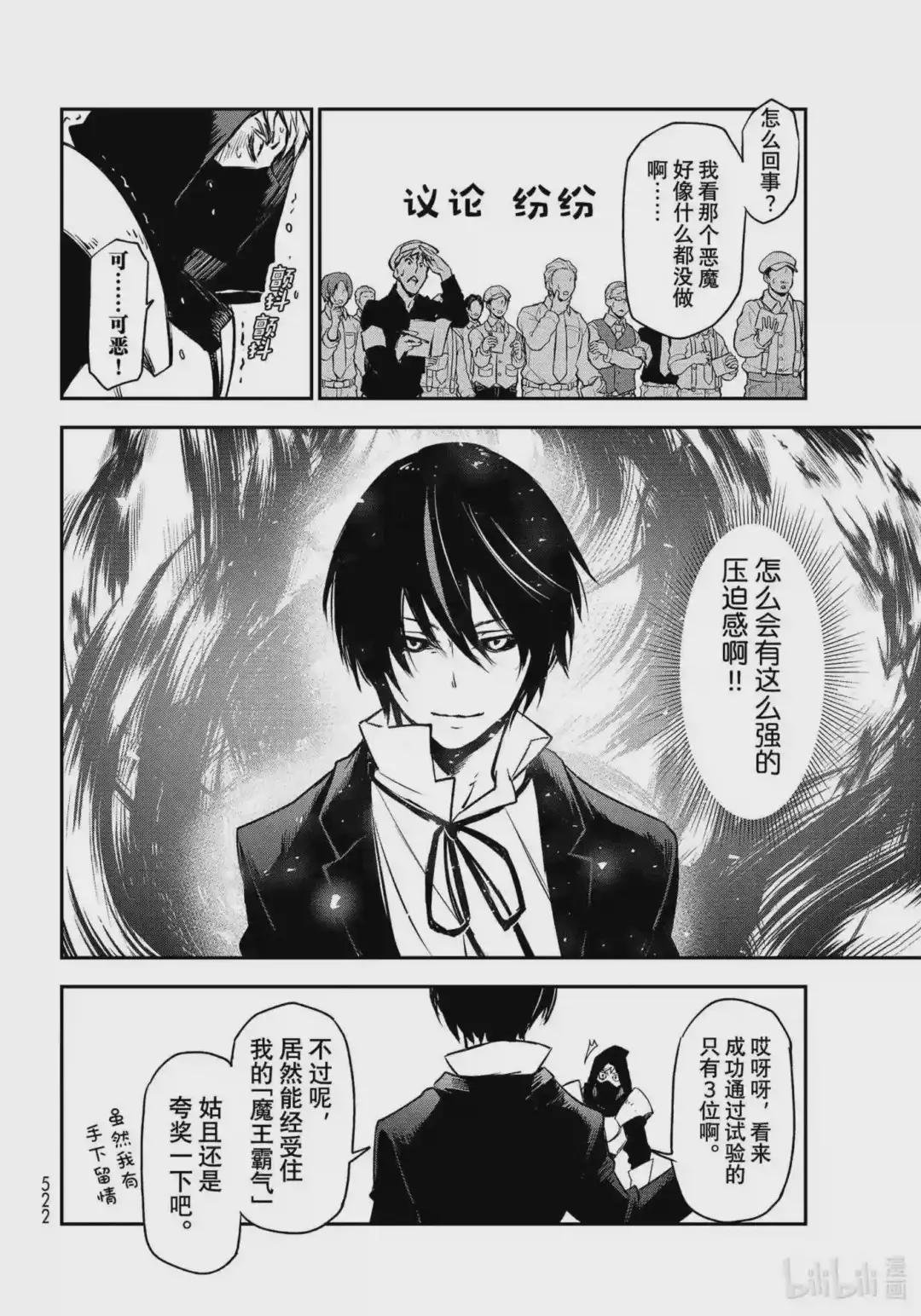 94 远古恶魔的微笑