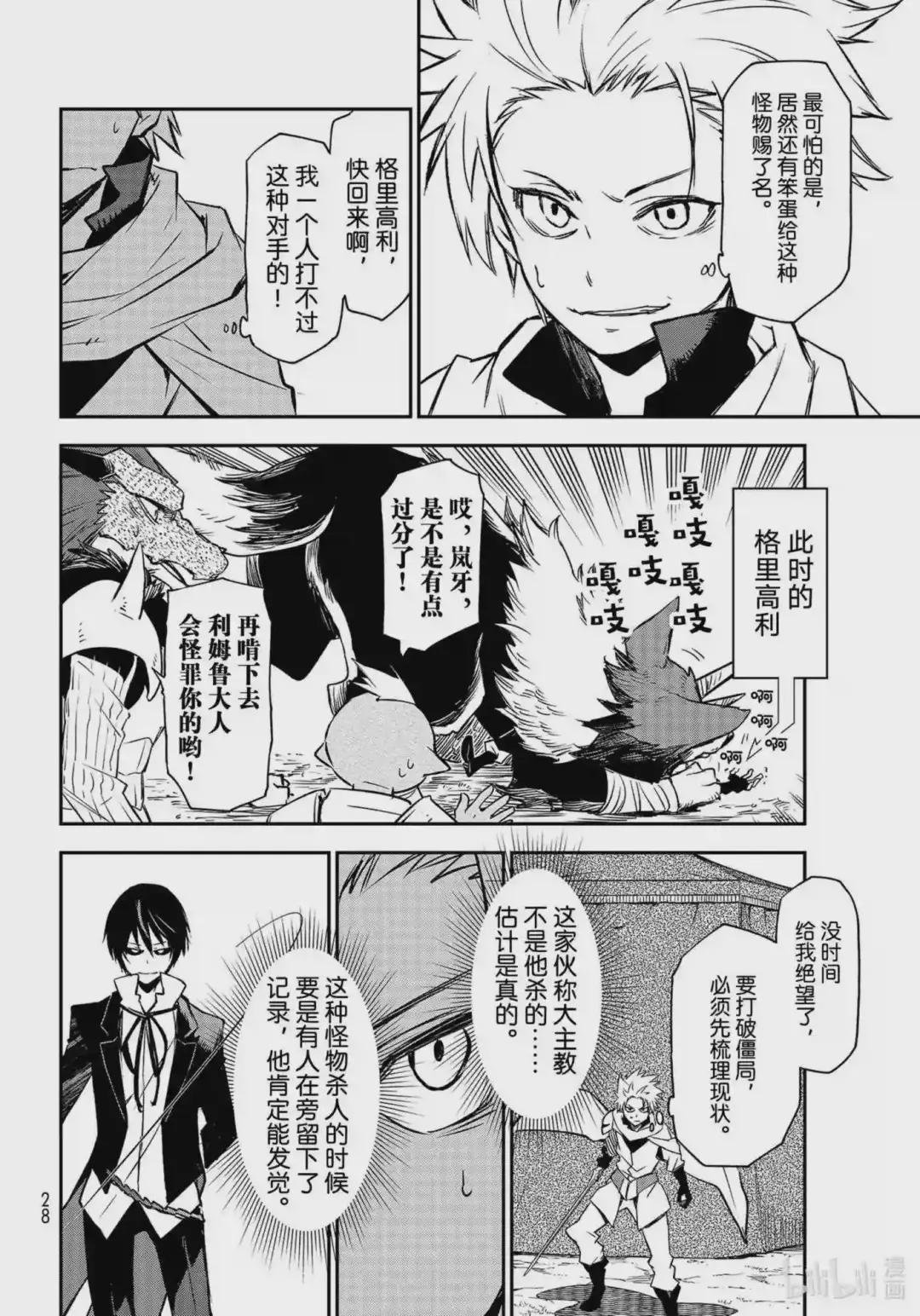 95 贤人的计划