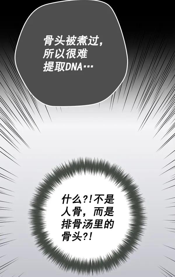 [第9话] 血滴般的番茄落下（4）