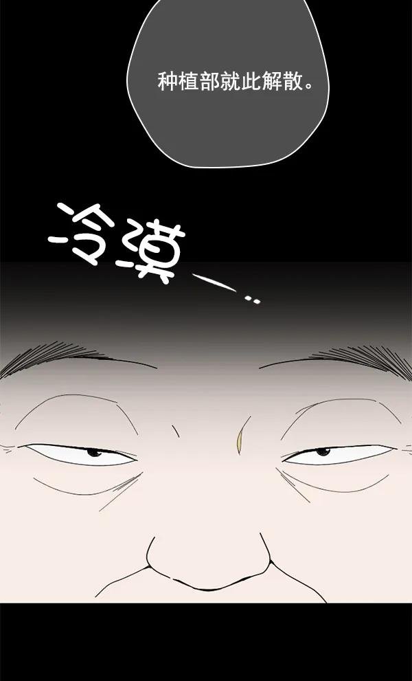 [第10话] 数秋白菜时再说放弃（1）