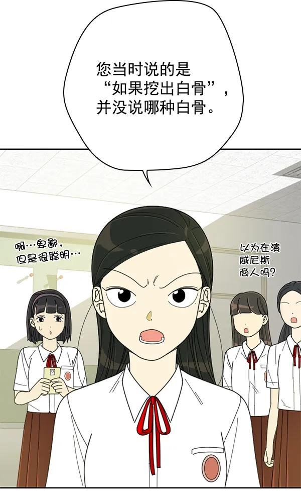 [第10话] 数秋白菜时再说放弃（1）