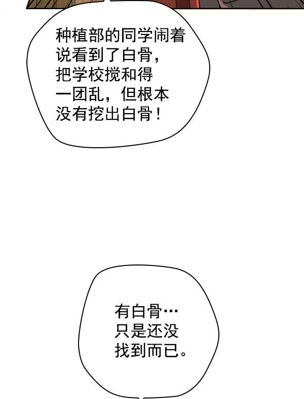 [第10话] 数秋白菜时再说放弃（1）