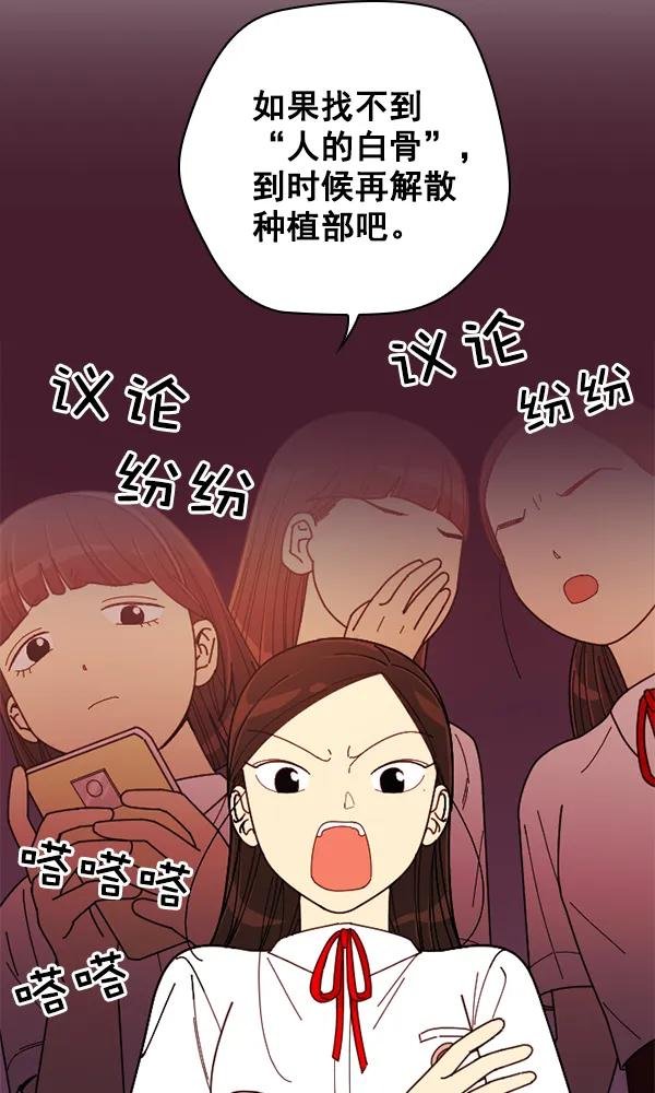 [第10话] 数秋白菜时再说放弃（1）